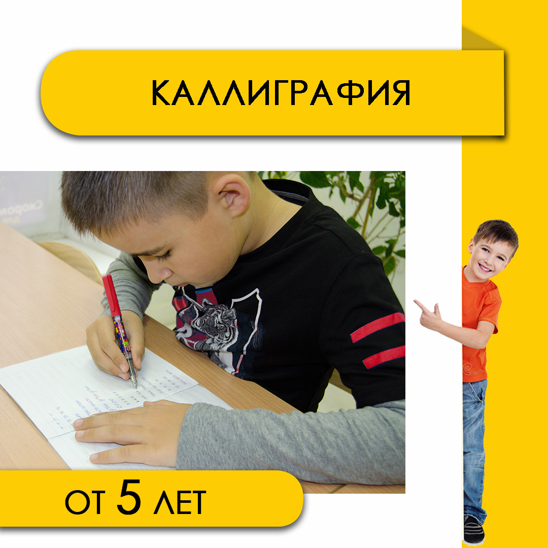 <span style="font-weight: bold;">Каллиграфия</span>